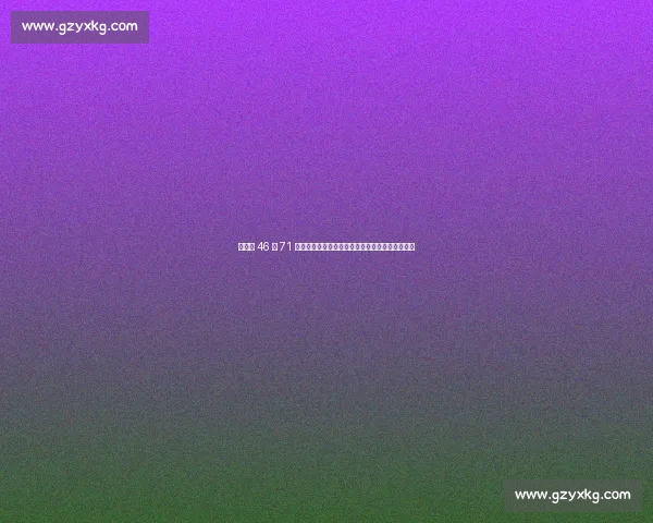 潘展乐 46 秒 71 创历史第二!波波维奇紧追:欧洲天才的逆袭之路