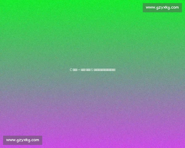 C 罗双响 + 世界波 葡萄牙 5 球横扫亚美尼亚取世预赛开门红