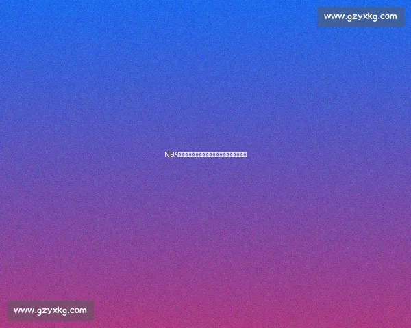 NBA总决赛第四场湖人对决热火直播看点全面解析